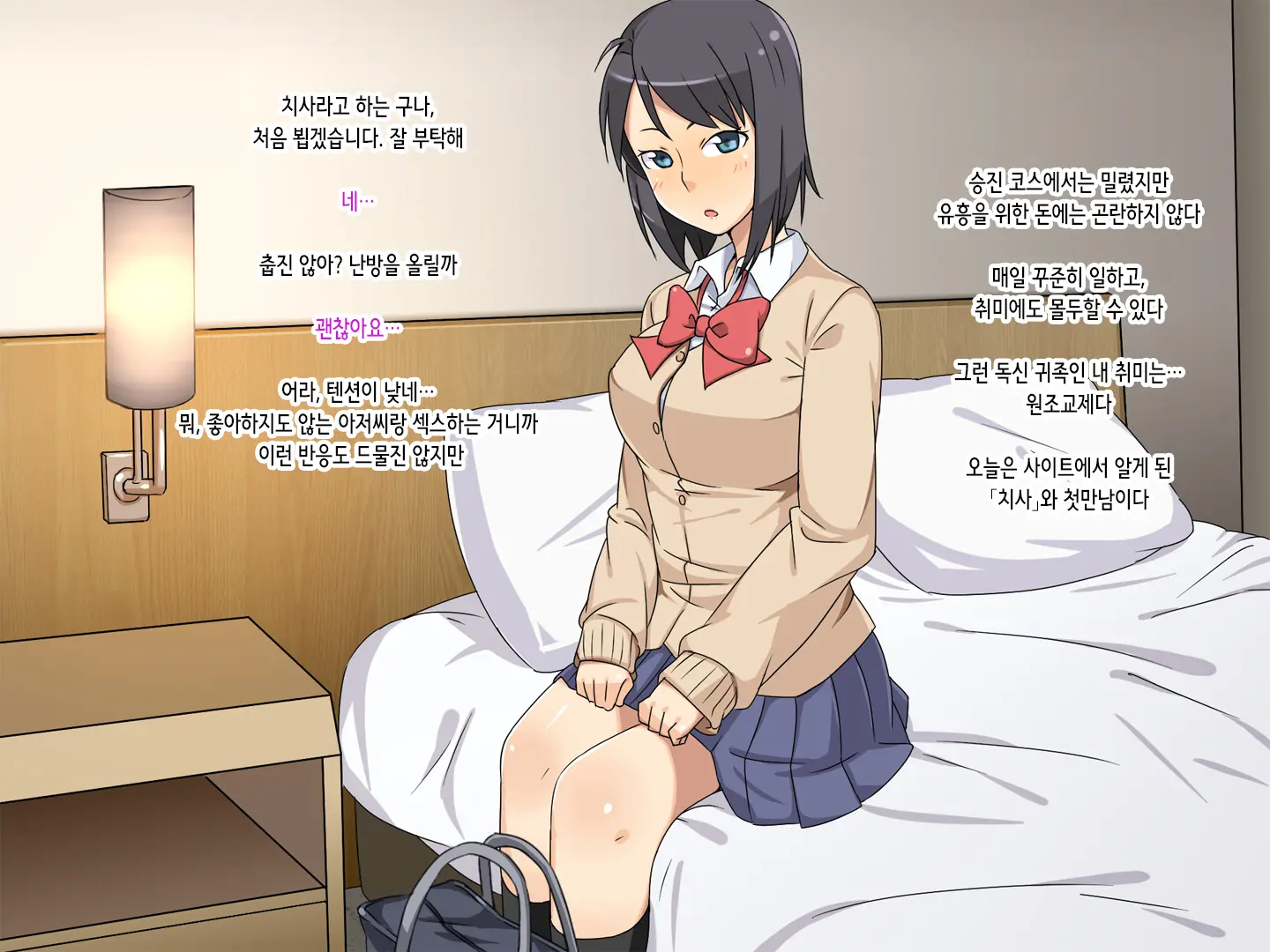Kyonyuu JK Berochuu Nakadashi Enkou Fuck | 거유 JK 딥키스 질싸 원교 섹스